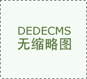 中国服拆出口规模仍处汗青较高程度&hellip;